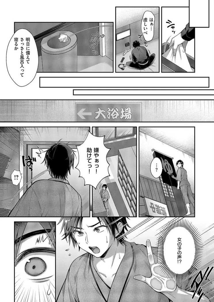 【エロ同人漫画】密着秘密の密室!-3枚目