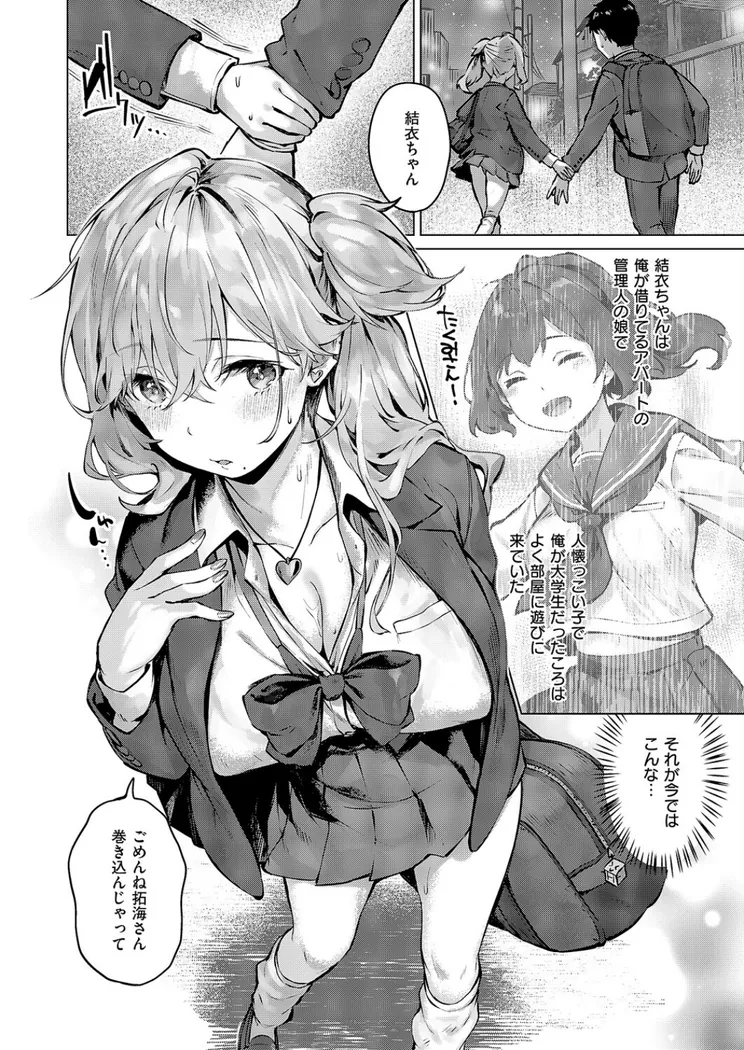 【エロ同人漫画】君がギャルになった理由。-5枚目