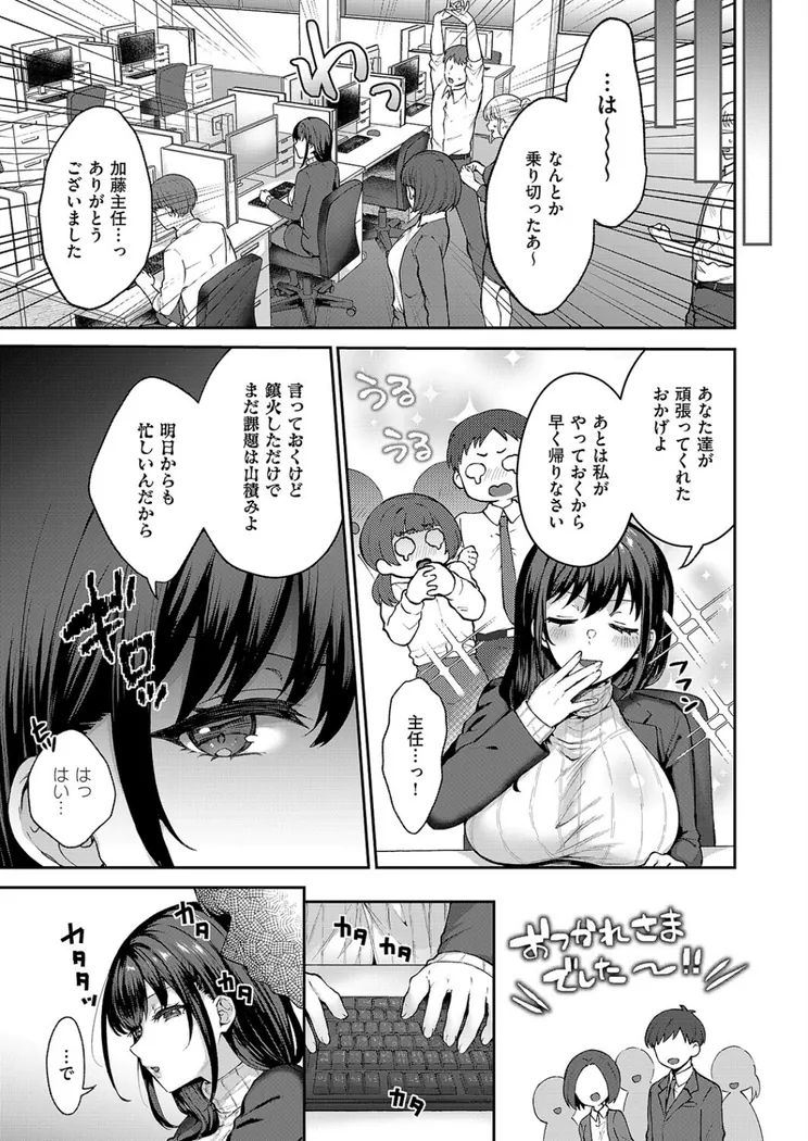 【エロ同人漫画】見えない夜にほどける仮面-2枚目