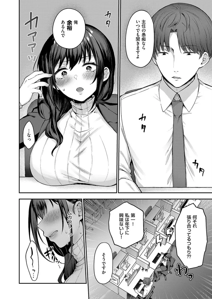 【エロ同人漫画】見えない夜にほどける仮面-5枚目