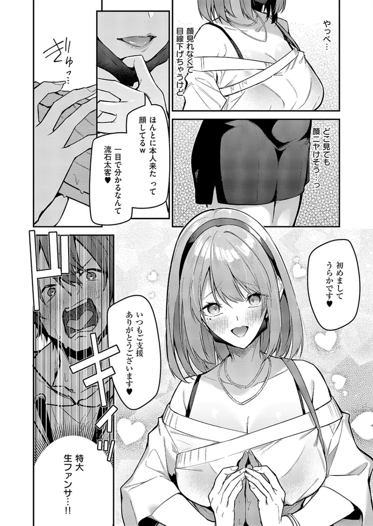 【エロ同人漫画】『うらかのおやしろ』に出演…！？-5枚目