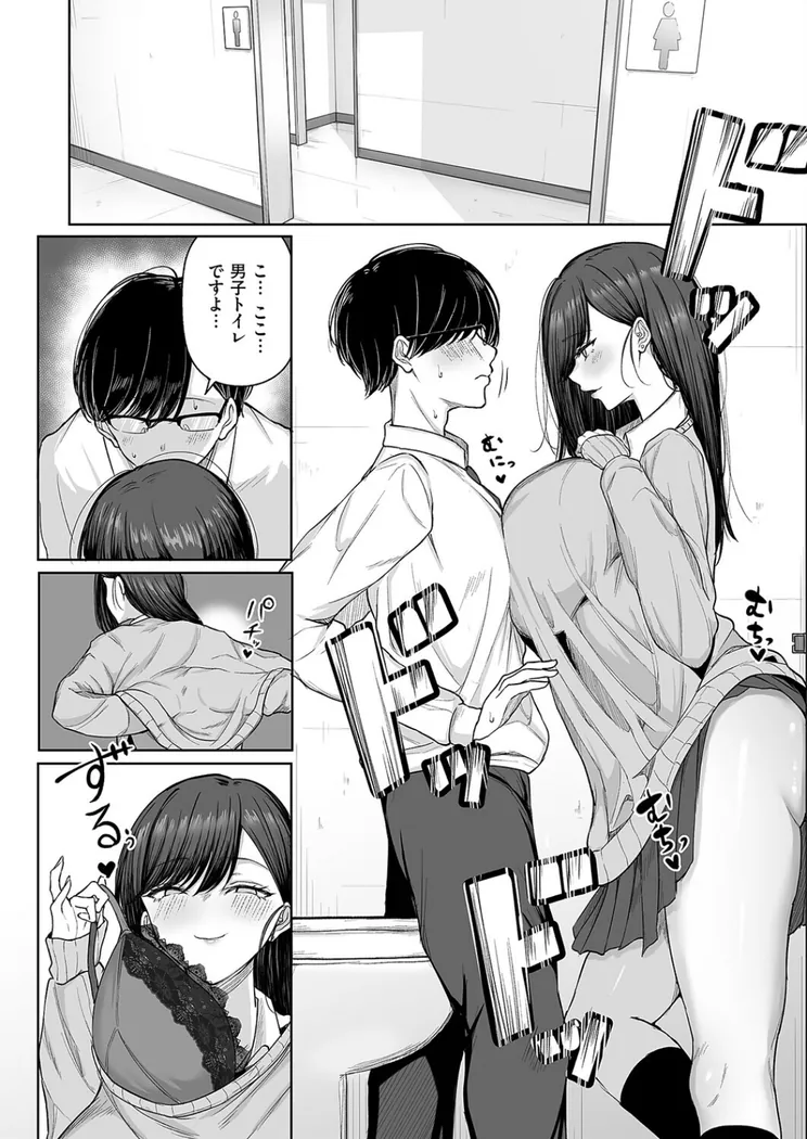 【エロ同人漫画】ビッチちゃんの光堕ち-5枚目