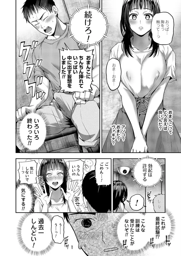 【エロ同人漫画】ドント・ムーブ-5枚目