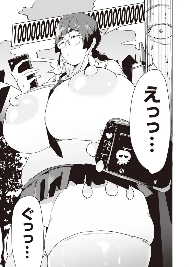 【エロ同人漫画】パコパコメーター上昇中-2枚目