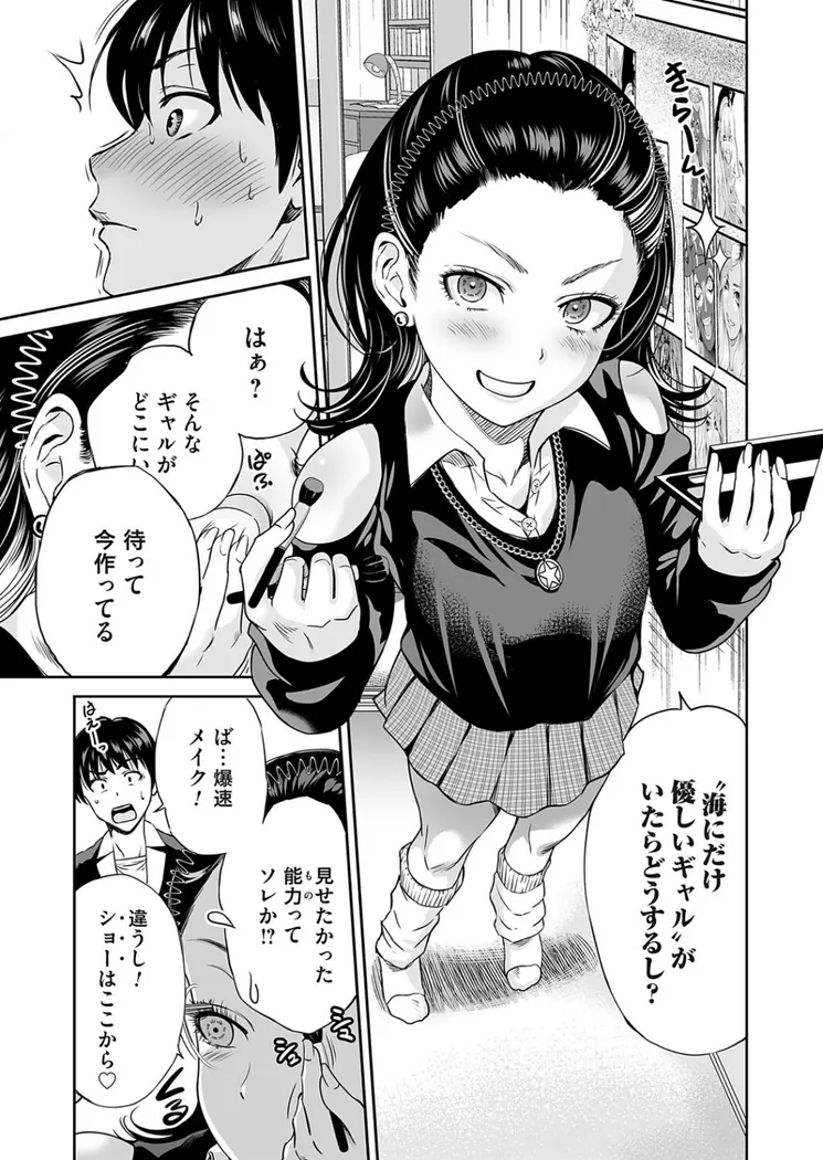【エロ同人漫画】令和のギャルの、アレは爆盛り-4枚目