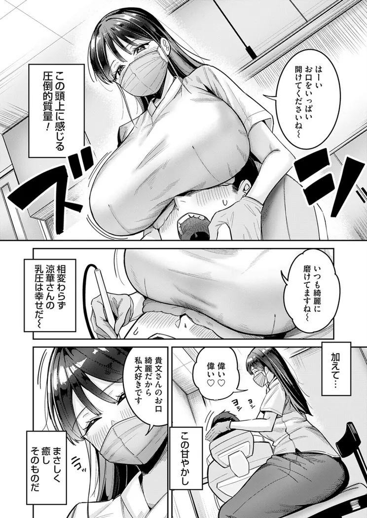 【エロ同人漫画】すずかさんと、お口くちゅくちゅ-1枚目