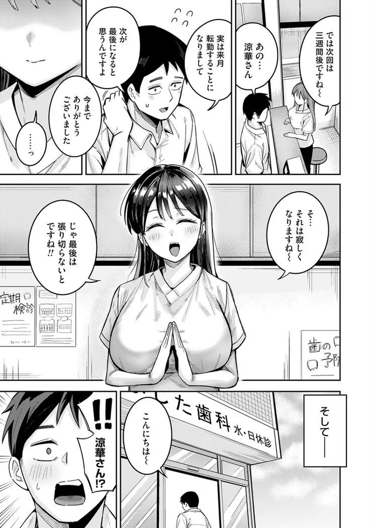 【エロ同人漫画】すずかさんと、お口くちゅくちゅ-2枚目