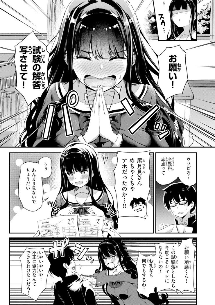 【エロ同人漫画】だんだんクセになる-13枚目
