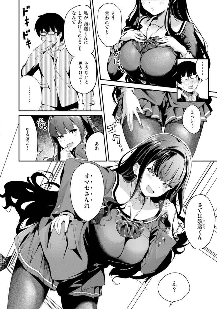 【エロ同人漫画】だんだんクセになる-16枚目