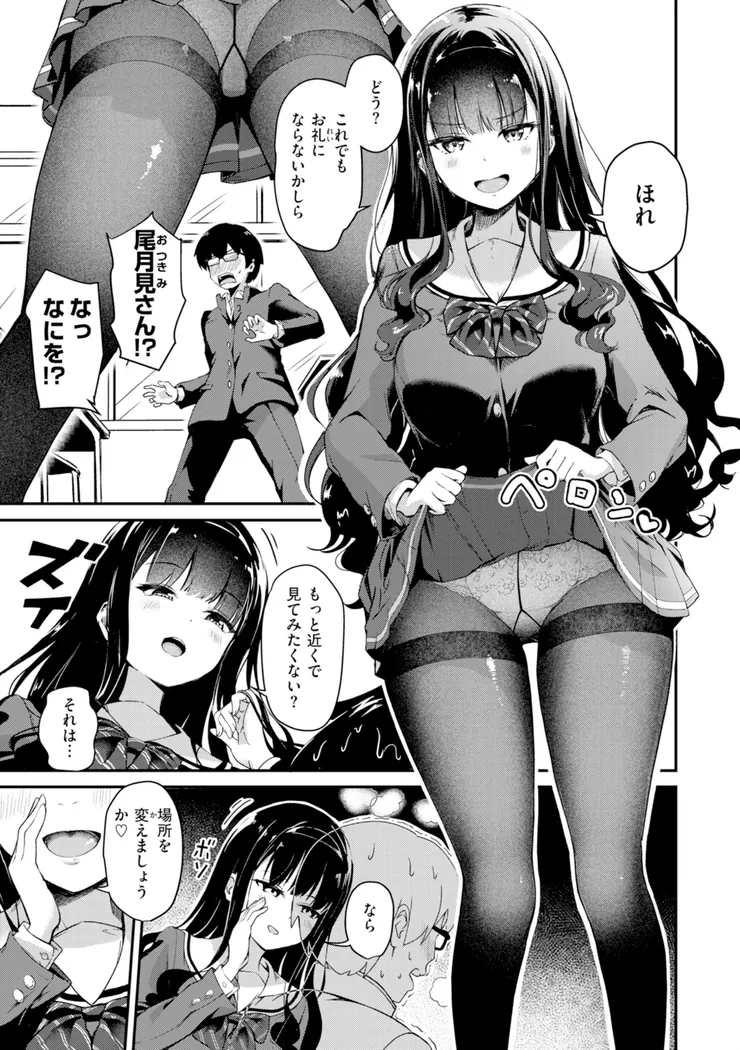 【エロ同人漫画】だんだんクセになる-17枚目