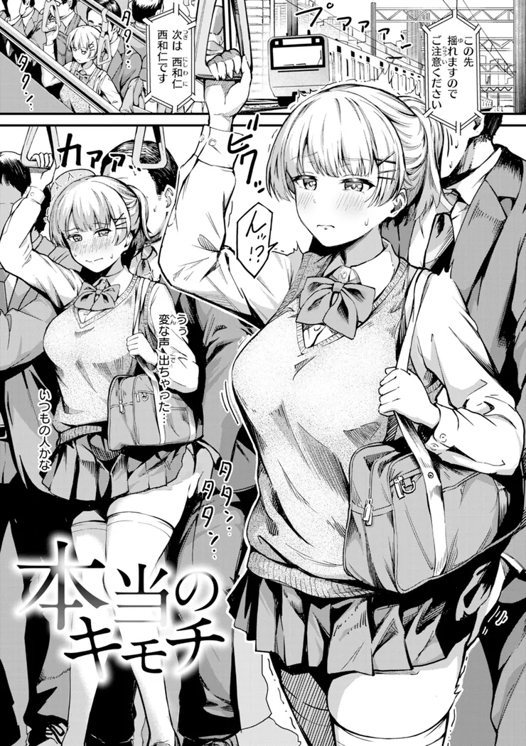 【エロ同人漫画】だんだんクセになる-1枚目