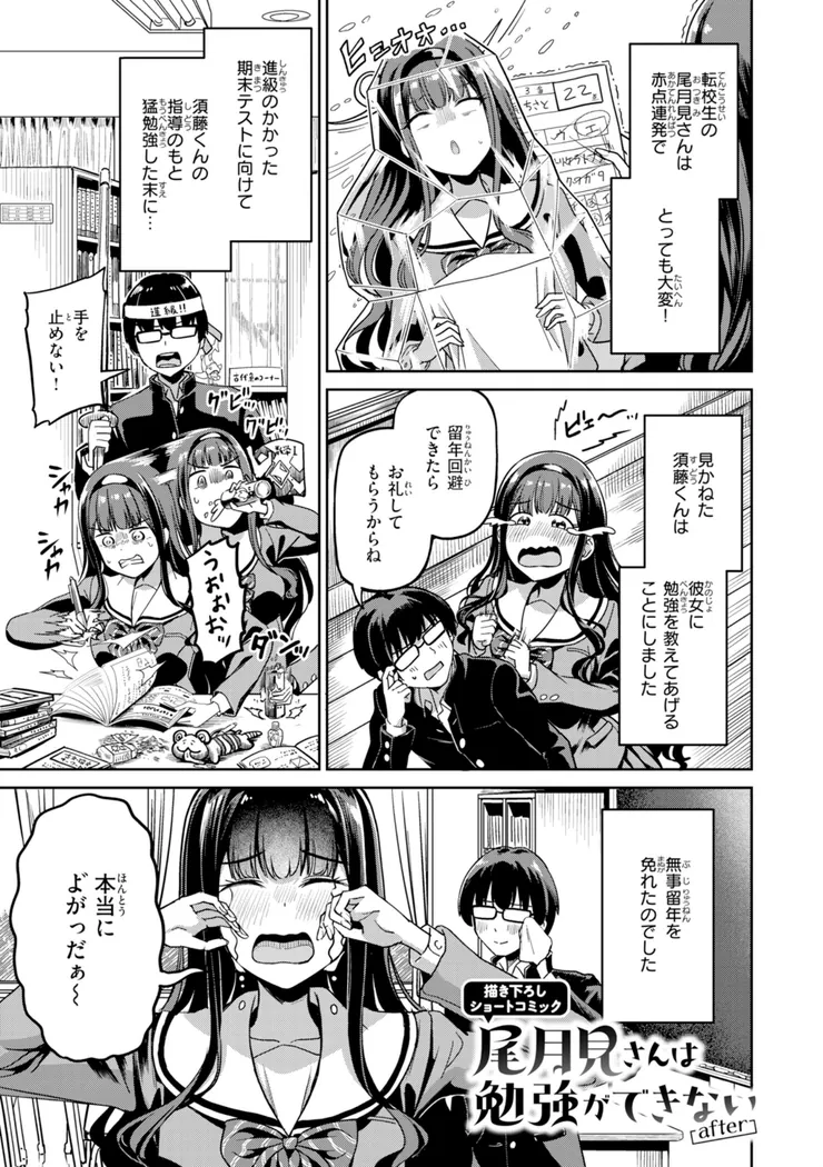 【エロ同人漫画】だんだんクセになる-19枚目