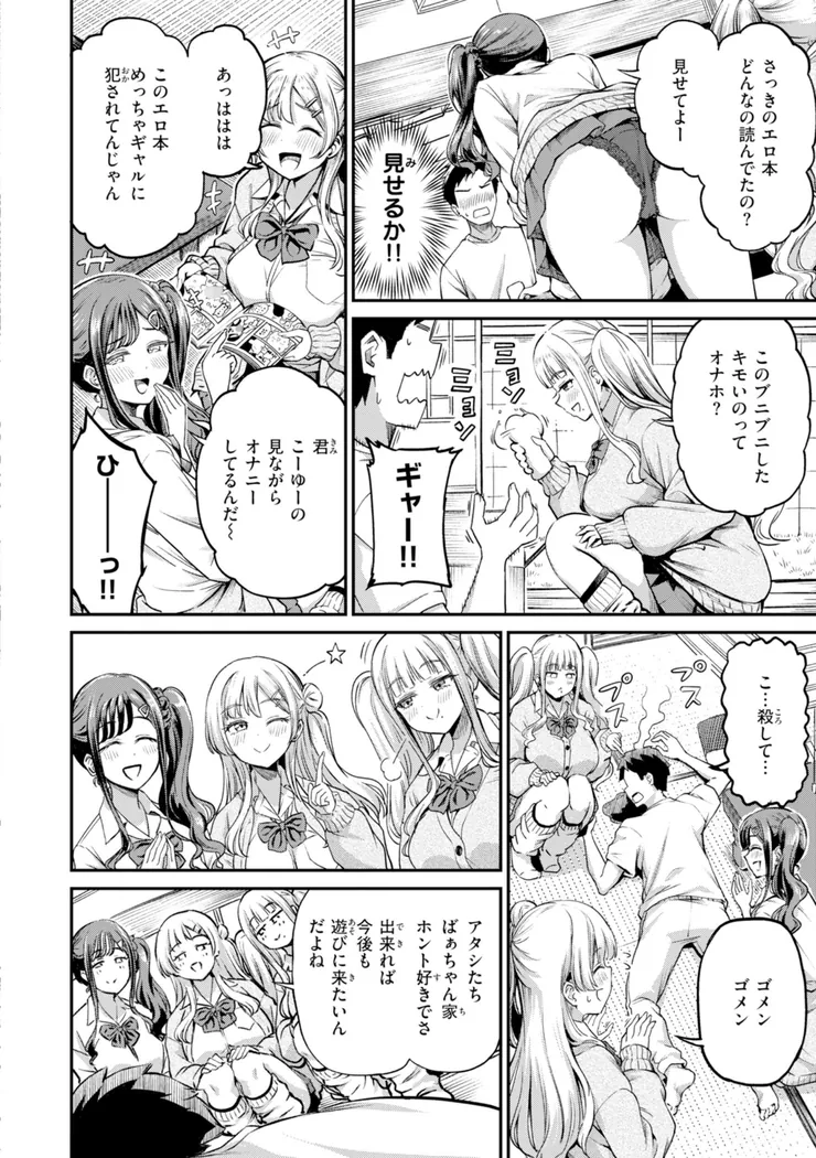 【エロ同人漫画】だんだんクセになる-26枚目