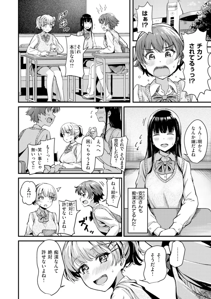 【エロ同人漫画】だんだんクセになる-6枚目