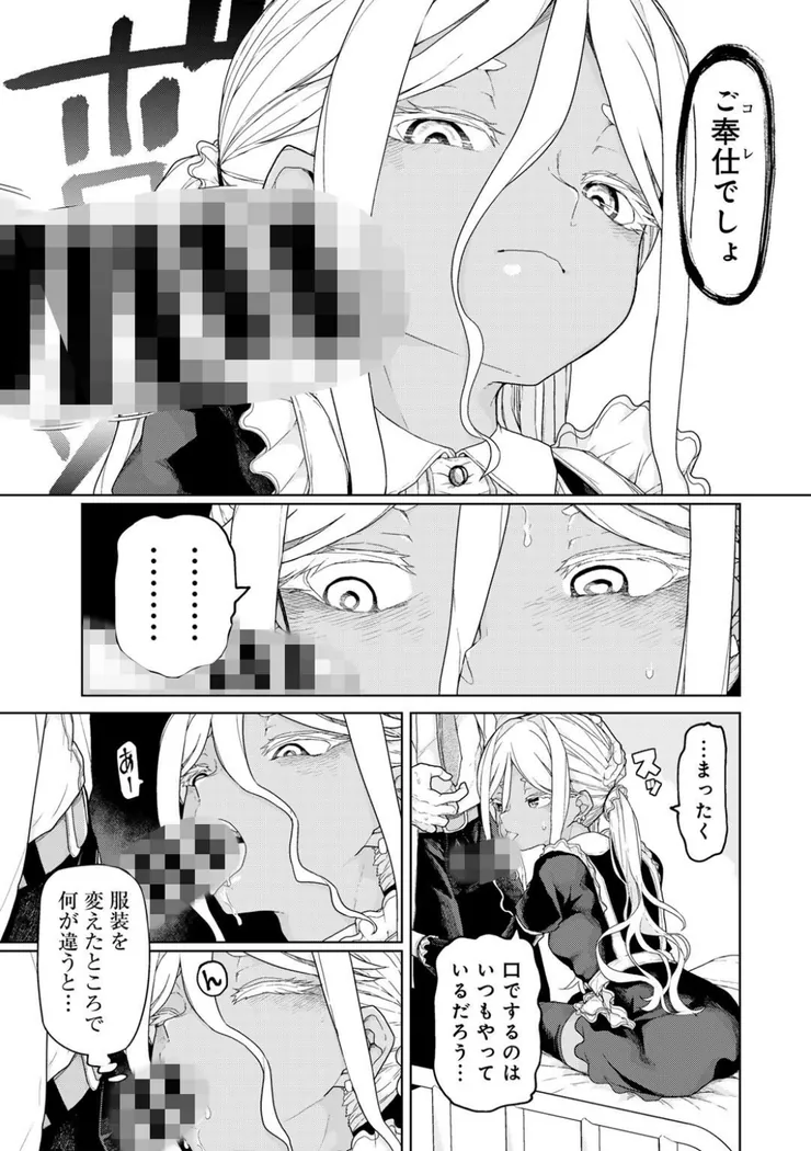 【エロ同人漫画】博士のためなら仕方がない！-5枚目