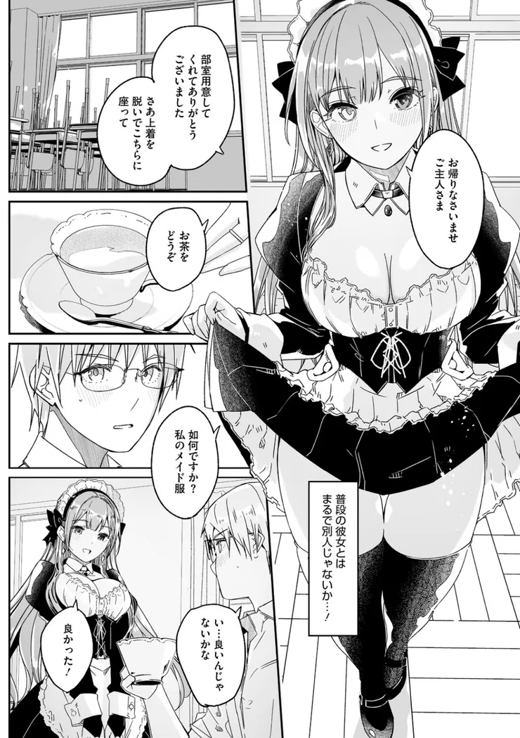 【エロ同人漫画】君は輝く月花のように-14枚目