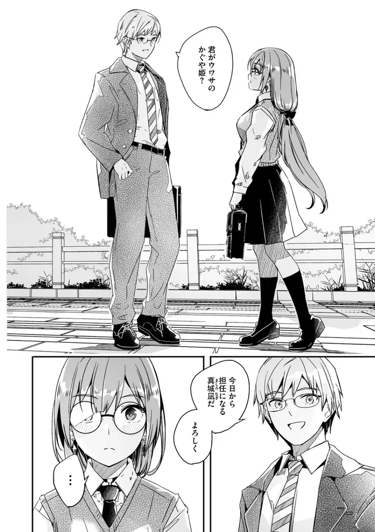 【エロ同人漫画】君は輝く月花のように-2枚目