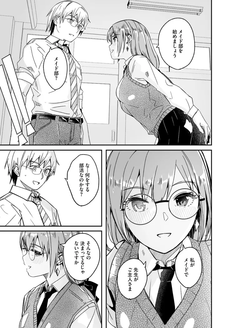 【エロ同人漫画】君は輝く月花のように-7枚目