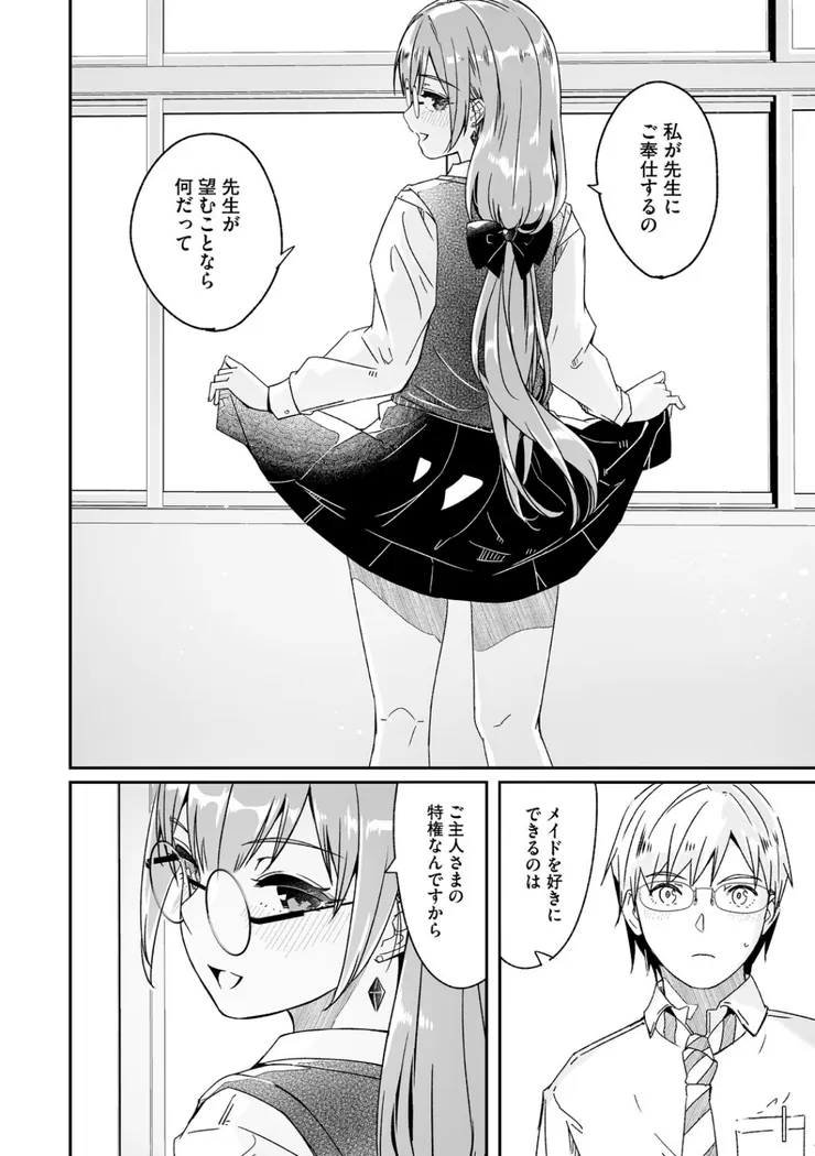 【エロ同人漫画】君は輝く月花のように-8枚目
