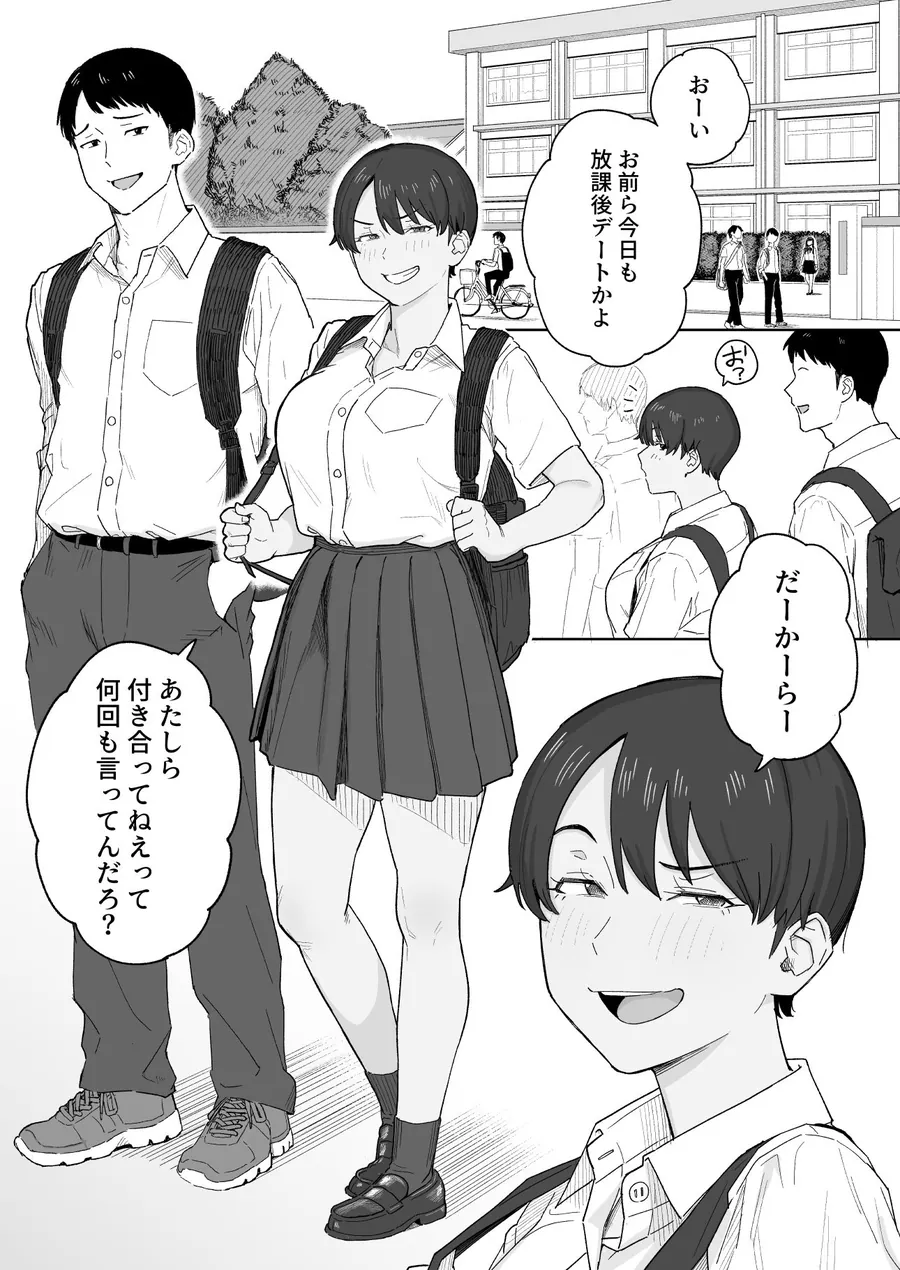 【エロ同人漫画】昔から男っぽい幼なじみもちゃんとメスに育ちました-0枚目