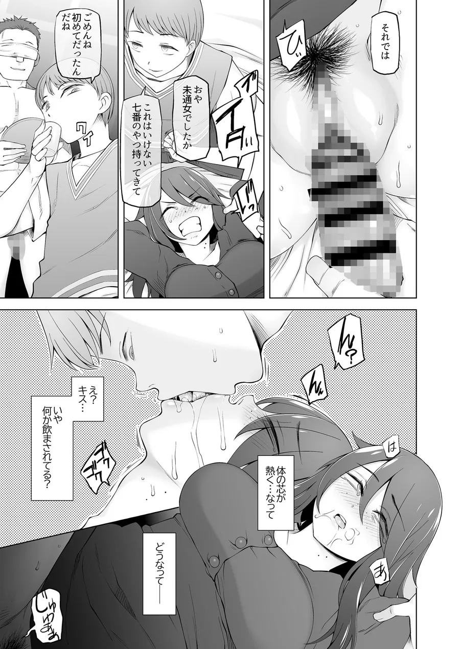 【エロ同人漫画】マワシガミ  〜ヤリサーと思って参加してみたらセックスカルトだった〜-5枚目