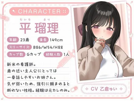 【エロ同人漫画】総勢4名！白衣美女と朝昼晩えっち入院生活-0枚目