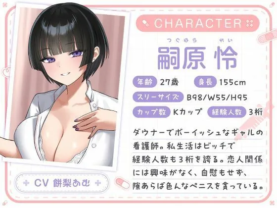 【エロ同人漫画】総勢4名！白衣美女と朝昼晩えっち入院生活-3枚目