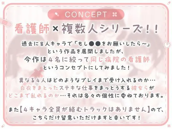 【エロ同人漫画】総勢4名！白衣美女と朝昼晩えっち入院生活-5枚目