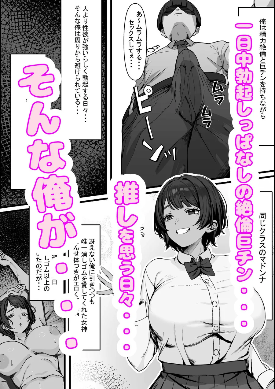 【エロ同人漫画】性欲の大罪  推しの子ハプニングセックス-0枚目