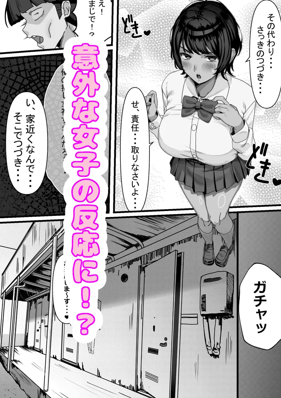 【エロ同人漫画】性欲の大罪  推しの子ハプニングセックス-3枚目