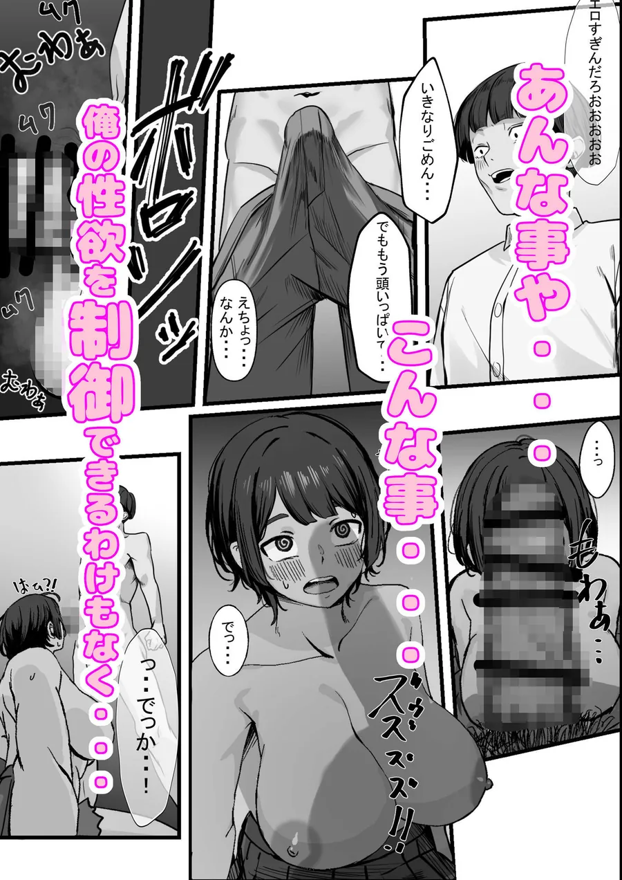 【エロ同人漫画】性欲の大罪  推しの子ハプニングセックス-4枚目