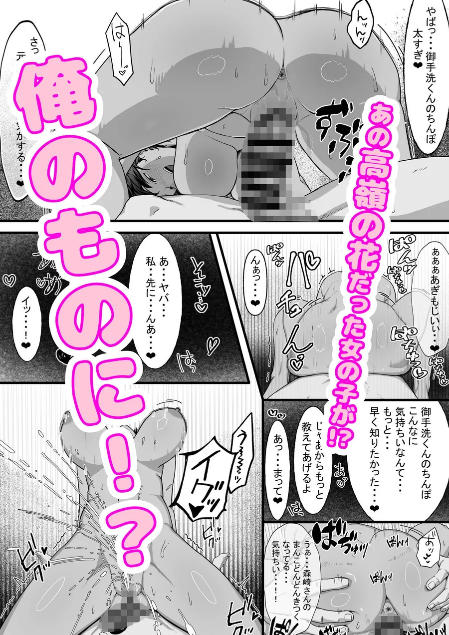 【エロ同人漫画】性欲の大罪  推しの子ハプニングセックス-5枚目