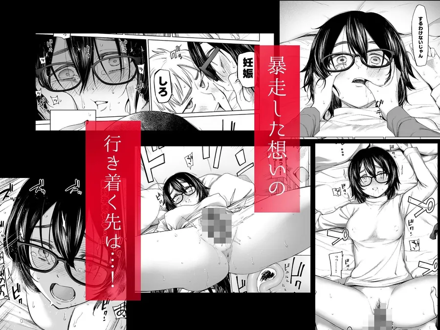 【エロ同人漫画】オタク同人作家姉  催●研究日誌（孕）-3枚目