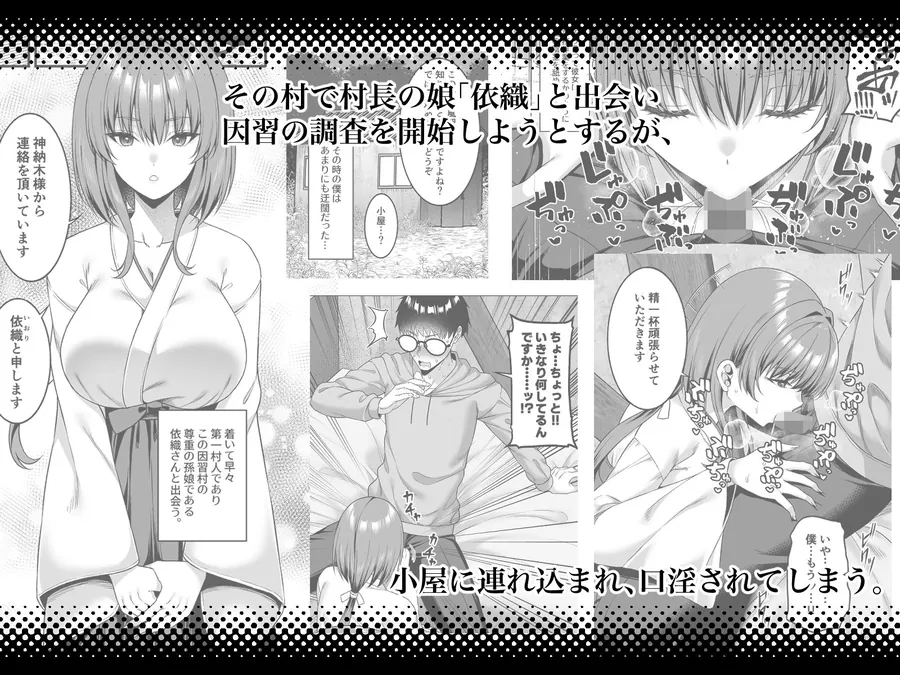 【エロ同人漫画】エロ文化村調査レポート CASE01:オナニー禁止の村-1枚目