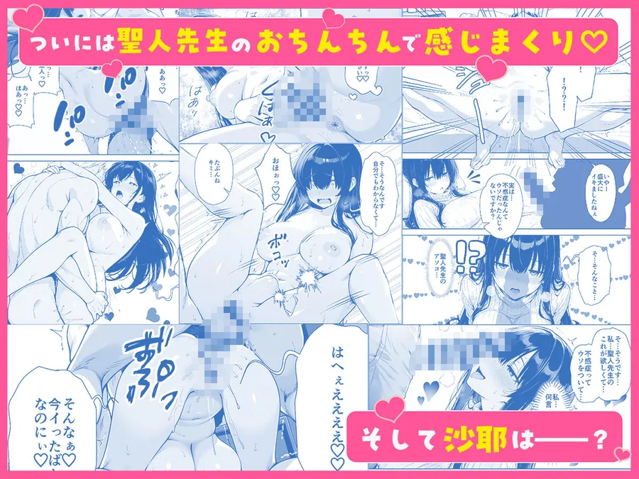 【エロ同人漫画】不感症完治率100％マッサージ師〜悩める美女をヤリまくりビッチに作り替える〜-5枚目