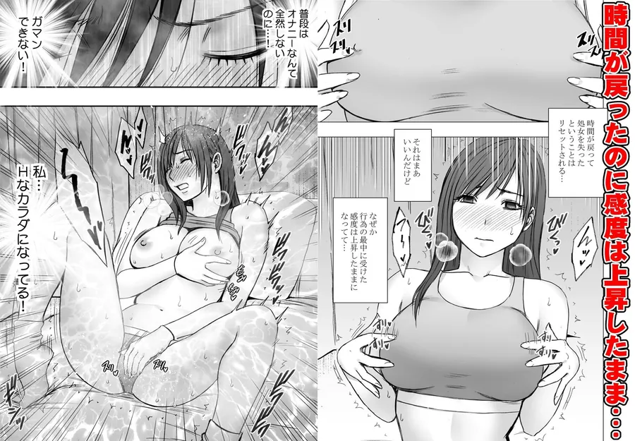 【エロ同人漫画】ヴァージンリベンジャー3-0枚目