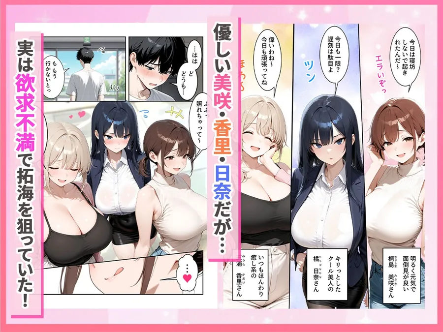 【エロ同人漫画】人妻ハーレム 欲求不満な奥さま達に搾られた話-1枚目