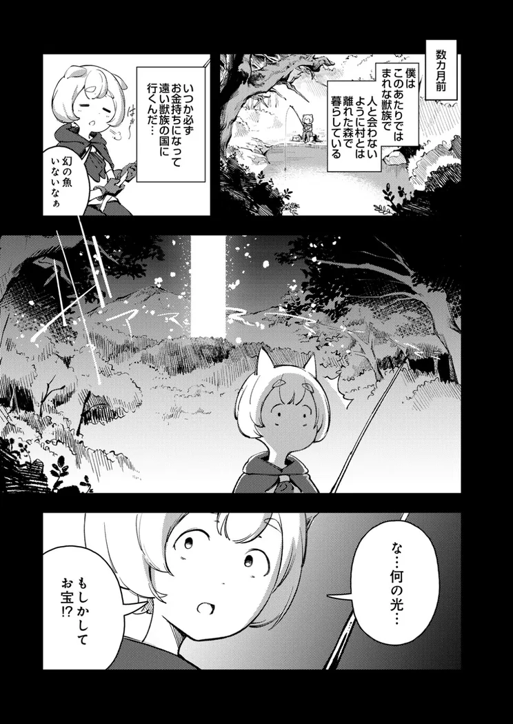 【エロ同人漫画】お姉ちゃん転生！授乳異世界性活-2枚目