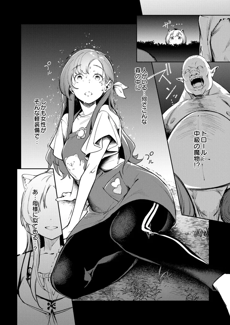 【エロ同人漫画】お姉ちゃん転生！授乳異世界性活-3枚目