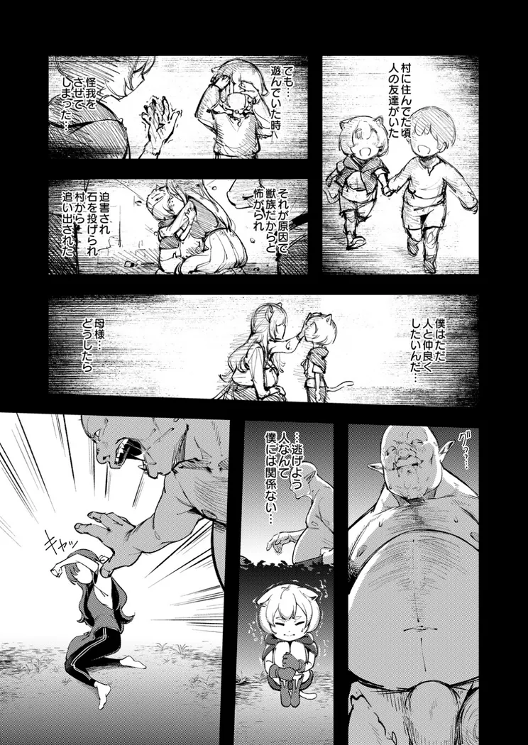 【エロ同人漫画】お姉ちゃん転生！授乳異世界性活-4枚目