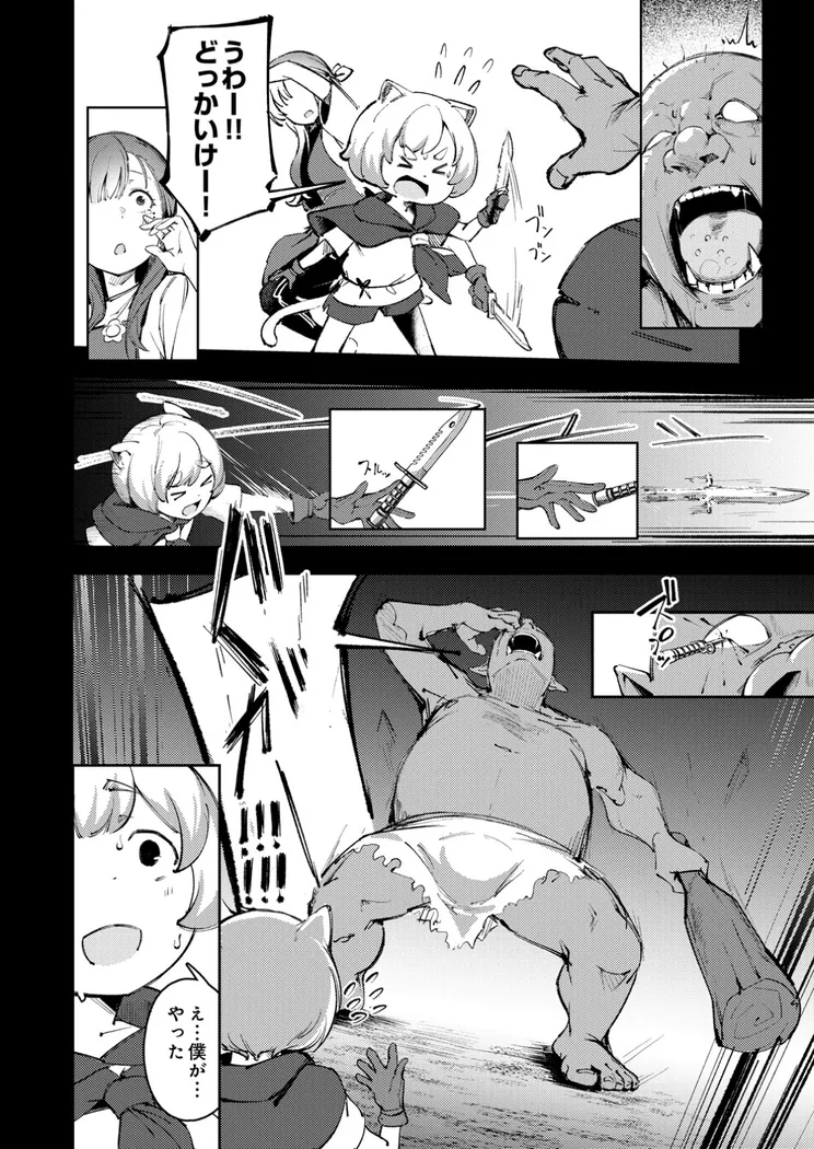 【エロ同人漫画】お姉ちゃん転生！授乳異世界性活-5枚目
