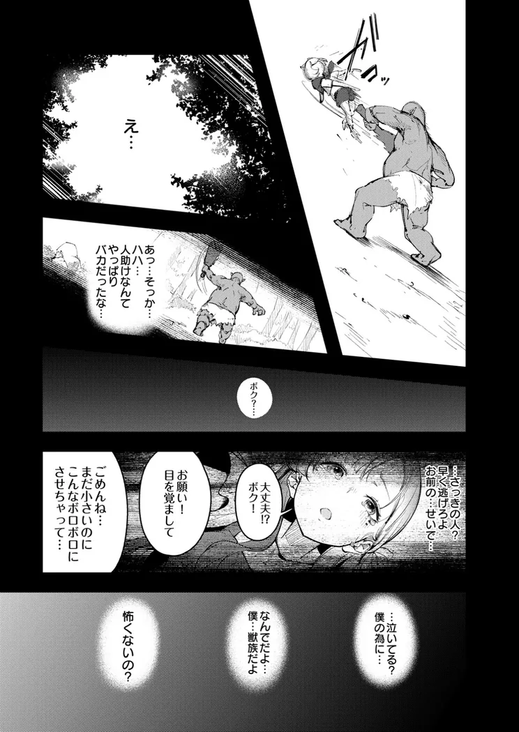 【エロ同人漫画】お姉ちゃん転生！授乳異世界性活-6枚目