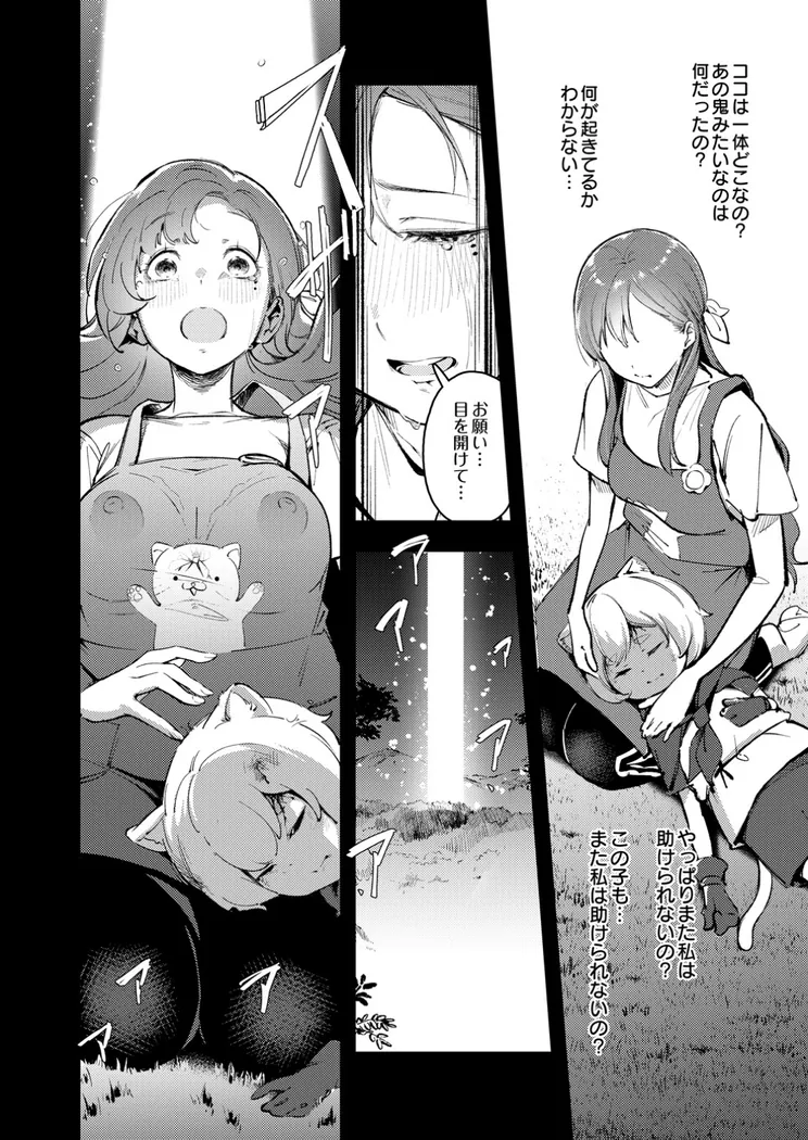 【エロ同人漫画】お姉ちゃん転生！授乳異世界性活-7枚目