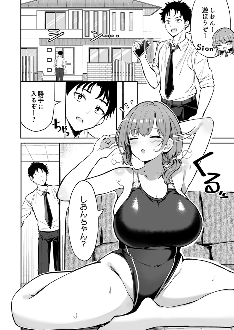 【エロ同人漫画】しおんママと汗だくぬるぬるエクササイズ-1枚目