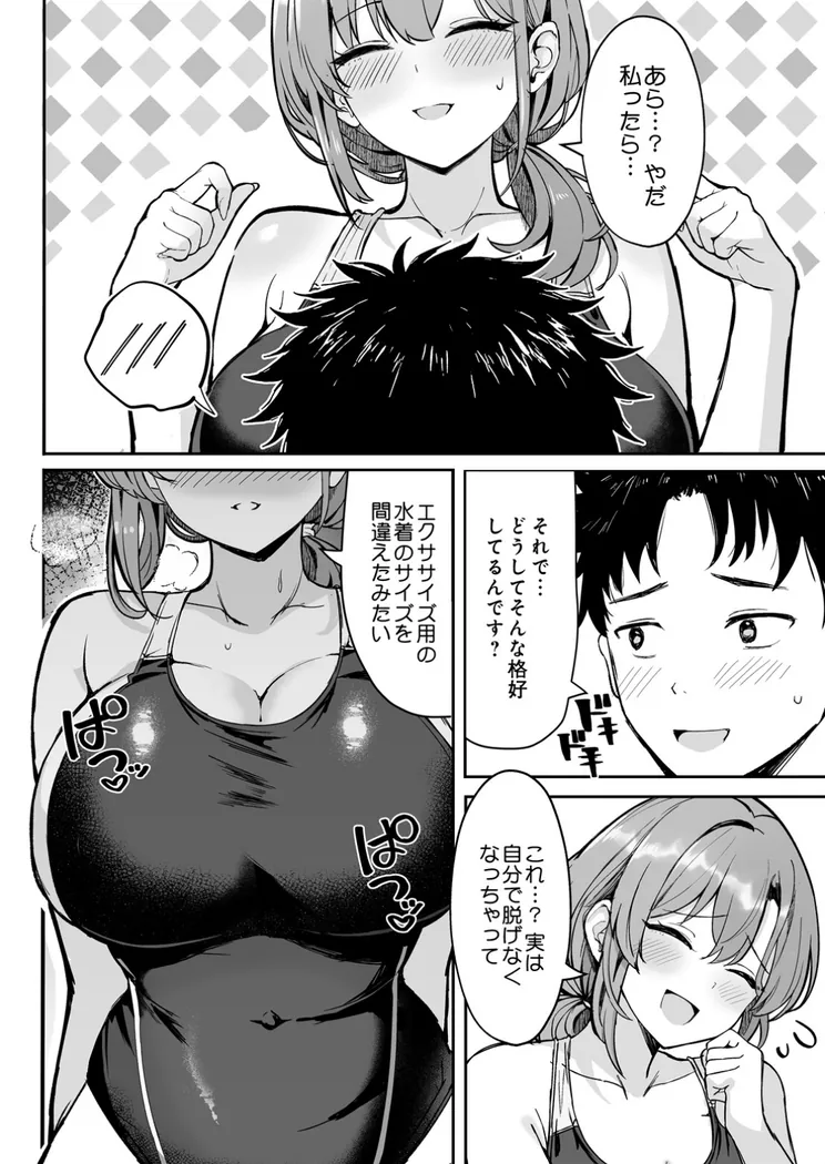 【エロ同人漫画】しおんママと汗だくぬるぬるエクササイズ-3枚目