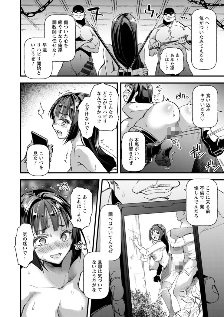【エロ同人漫画】メス豚シェルター-10枚目