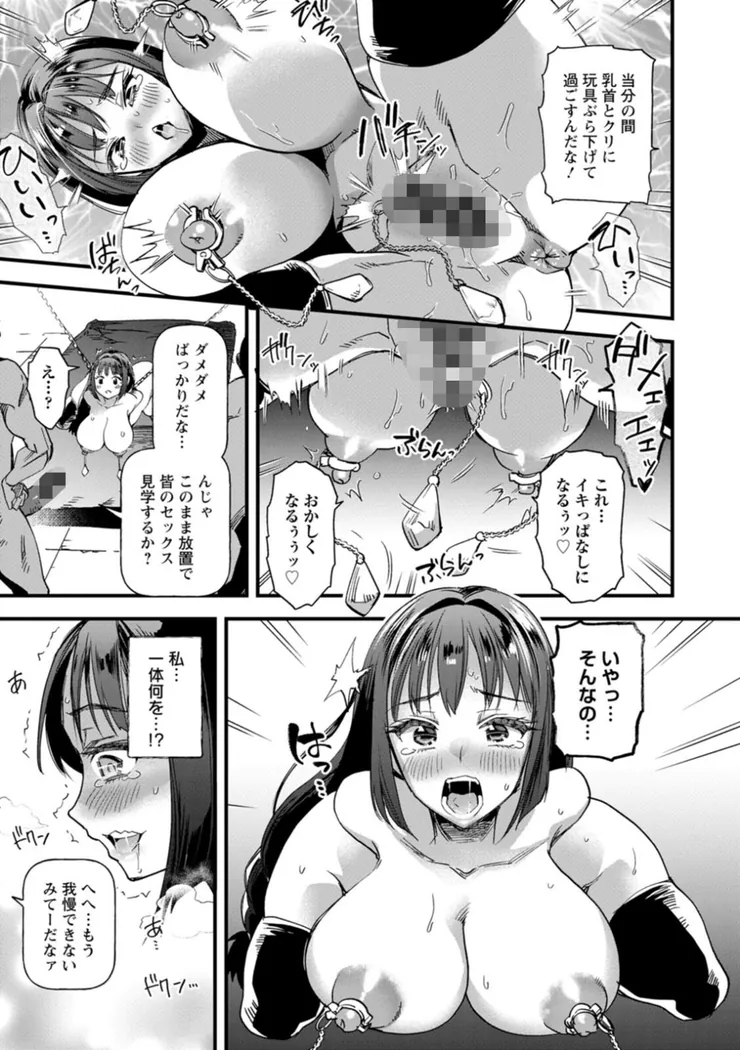 【エロ同人漫画】メス豚シェルター-17枚目