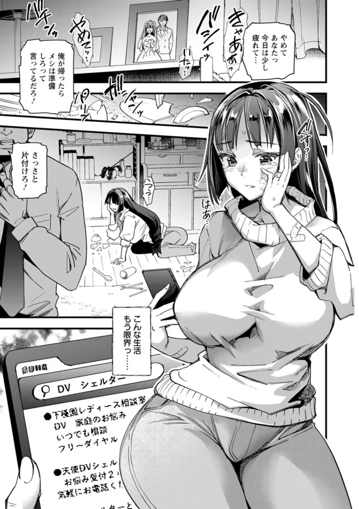 【エロ同人漫画】メス豚シェルター-5枚目