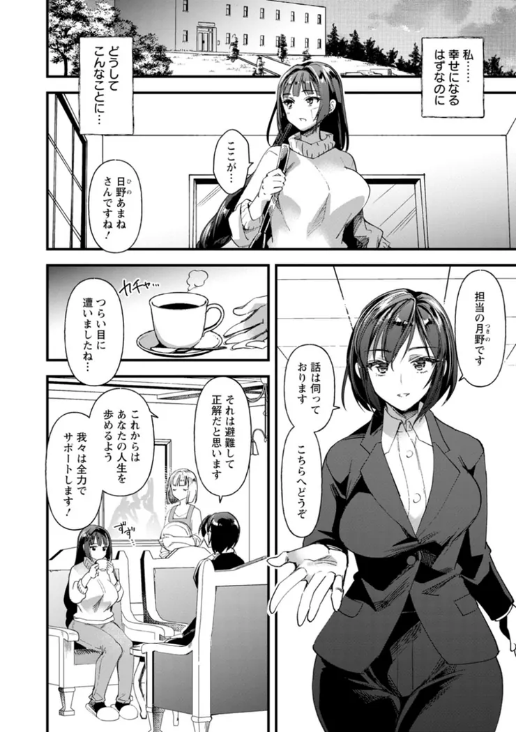 【エロ同人漫画】メス豚シェルター-6枚目