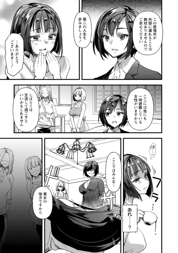 【エロ同人漫画】メス豚シェルター-7枚目